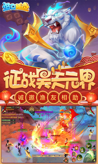波克捕鱼最新版最新版