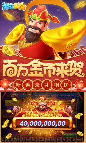 波克捕鱼最新版免费版本