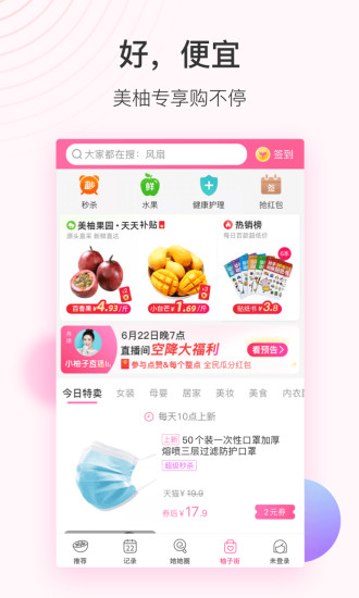 美柚安卓版下载