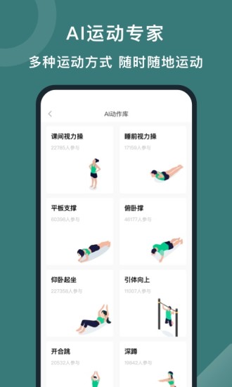 悦动圈苹果版最新版