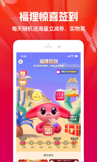 一淘最新版本下载