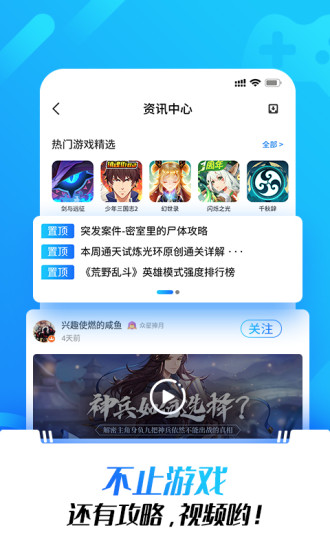光环助手手机版下载