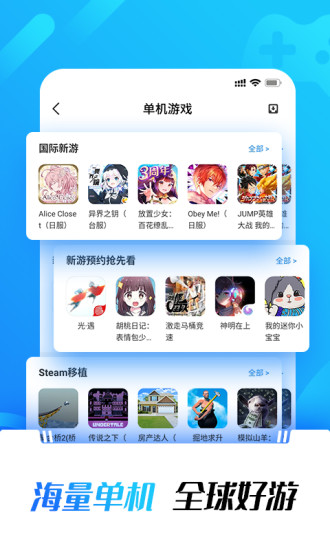 光环助手手机版破解版