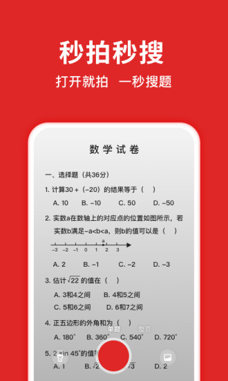 题拍拍安卓版最新版