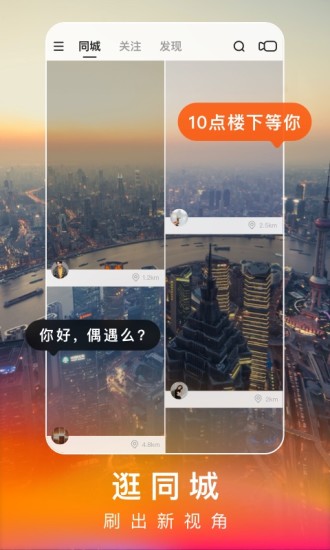 快手极速版安卓版破解版