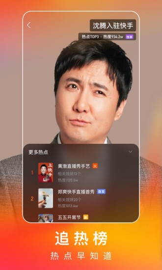 快手极速版安卓版下载