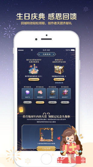 王者营地app安卓版最新版