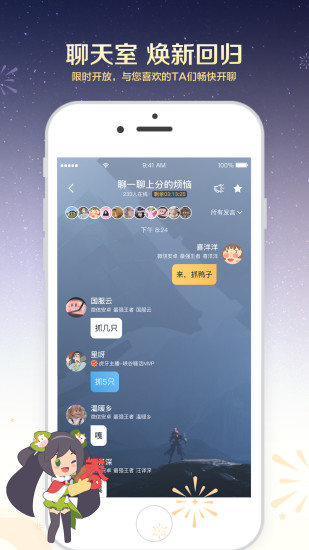 王者营地app安卓版下载