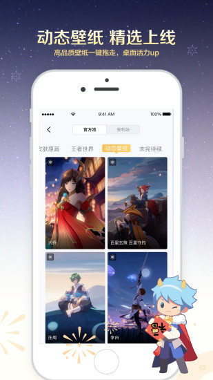 王者营地app安卓版免费版本