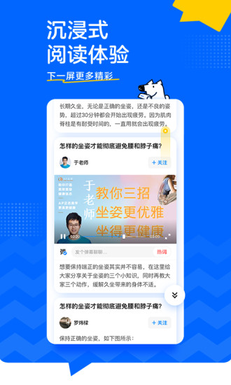 知乎最新破解版破解版