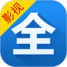 影视大全app官方版