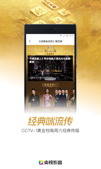 央视影音app官方版免费版本