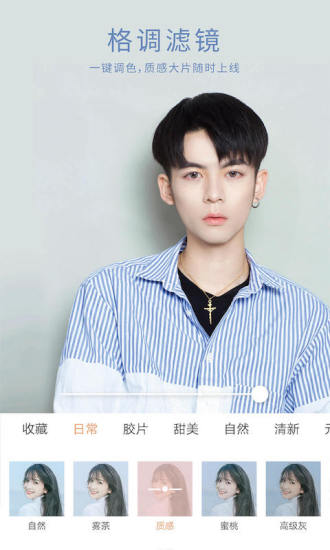 无他相机官方版免费版本