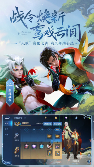 王者荣耀无限点券版免费下载