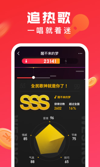 全民K歌极速版破解版