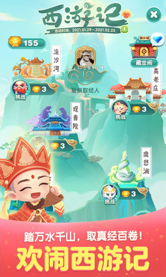 天天爱消除破解版最新版
