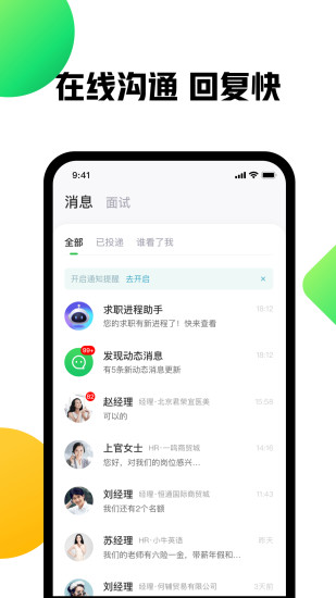 赶集找工作app免费版免费版本