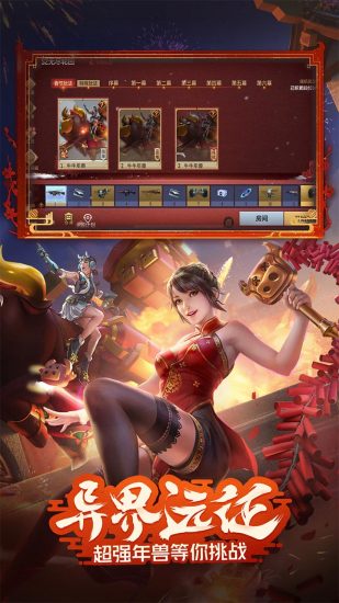 穿越火线破解版免费