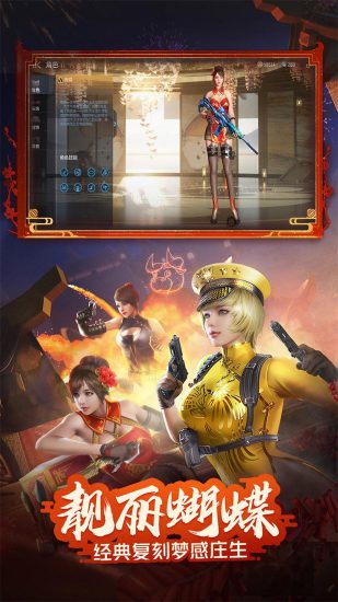 穿越火线破解版免费破解版