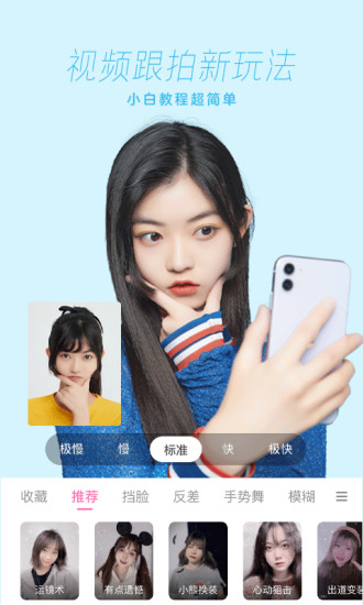 一甜相机app官方版破解版