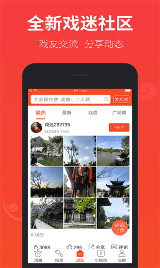 戏曲多多最新版下载