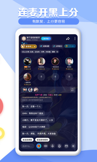 TT语音免费版破解版
