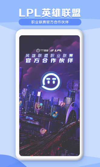 TT语音免费版下载