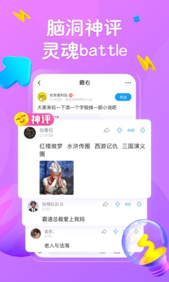 最右极速版破解版
