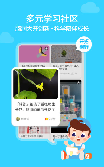 伴鱼绘本免费版下载