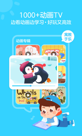伴鱼绘本免费版破解版