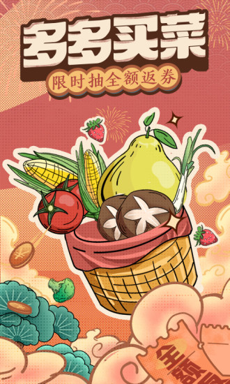 拼多多手机安卓版下载