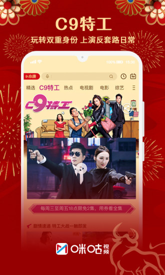 咪咕视频安卓版