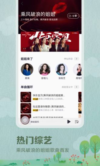 咪咕音乐手机版最新版