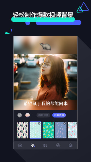 剪辑最新版破解版
