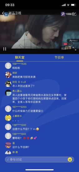 中国蓝TV安卓版