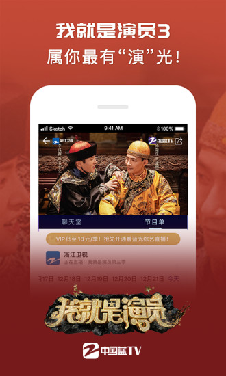 中国蓝TV安卓版下载