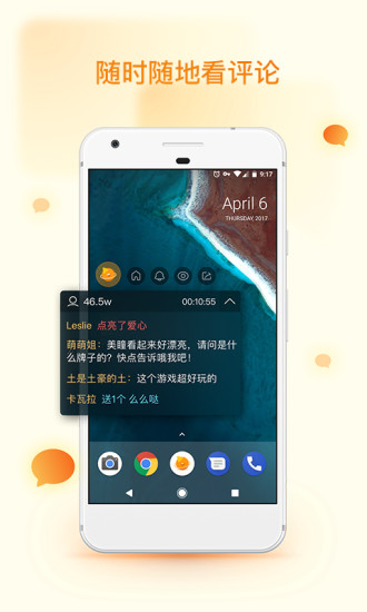 快手直播伴侣安卓版最新版本下载