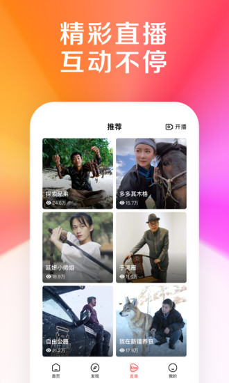 好看视频最新版下载