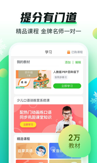 英语趣配音安卓版下载
