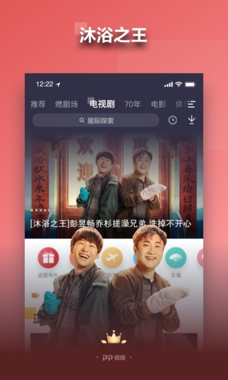 PP视频安卓版最新版