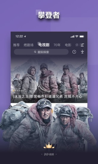 PP视频安卓版下载