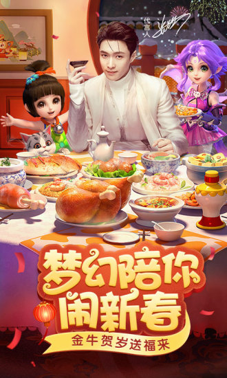 梦幻西游手游安卓网易版