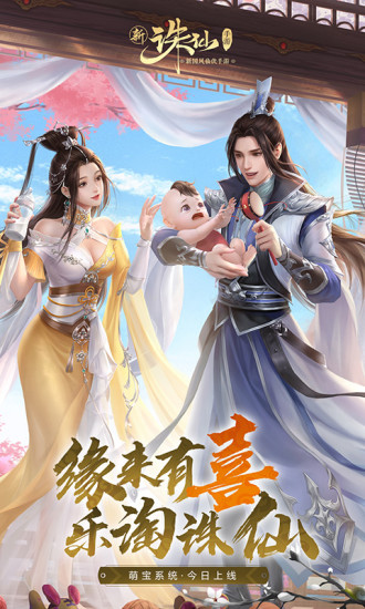 新诛仙手游完美世界版最新版