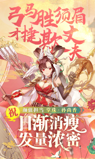 少年三国志无限元宝片破解版破解版