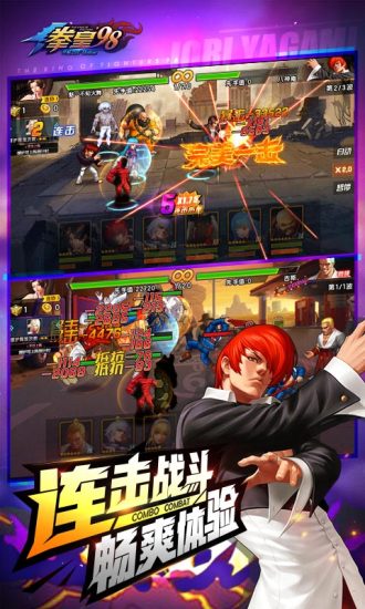 拳皇最终之战OL免费安装版最新版