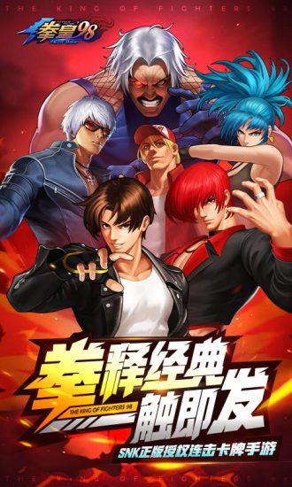 拳皇最终之战OL免费安装版