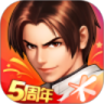 拳皇最终之战OL免费安装版