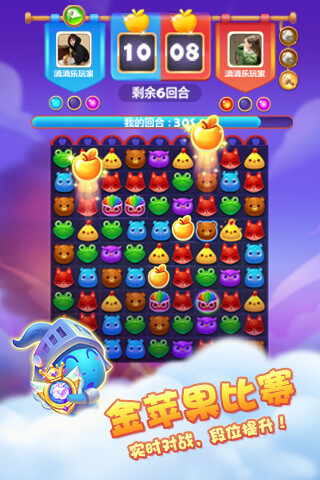 开心消消乐内购破解版破解版