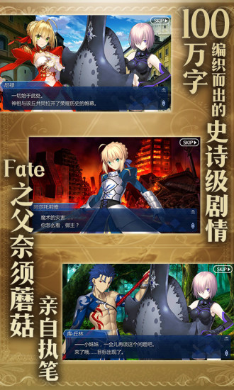 FateGrandOeder国服版最新版