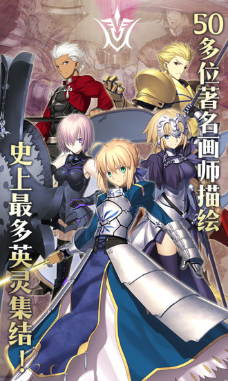 FateGrandOeder国服版下载
